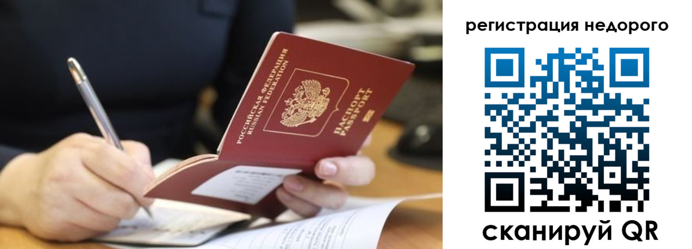 прописка гарантия в Салехарде