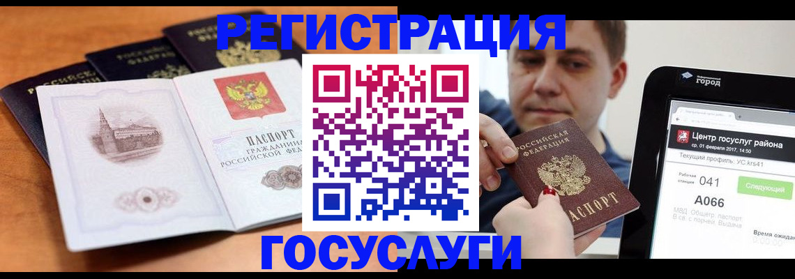 временная регистрация в Салехарде