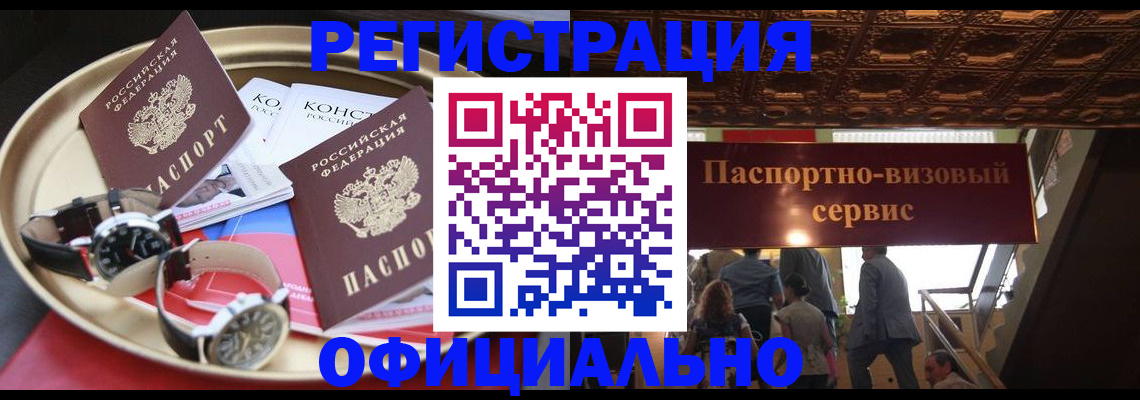 временная регистрация адрес в Салехарде